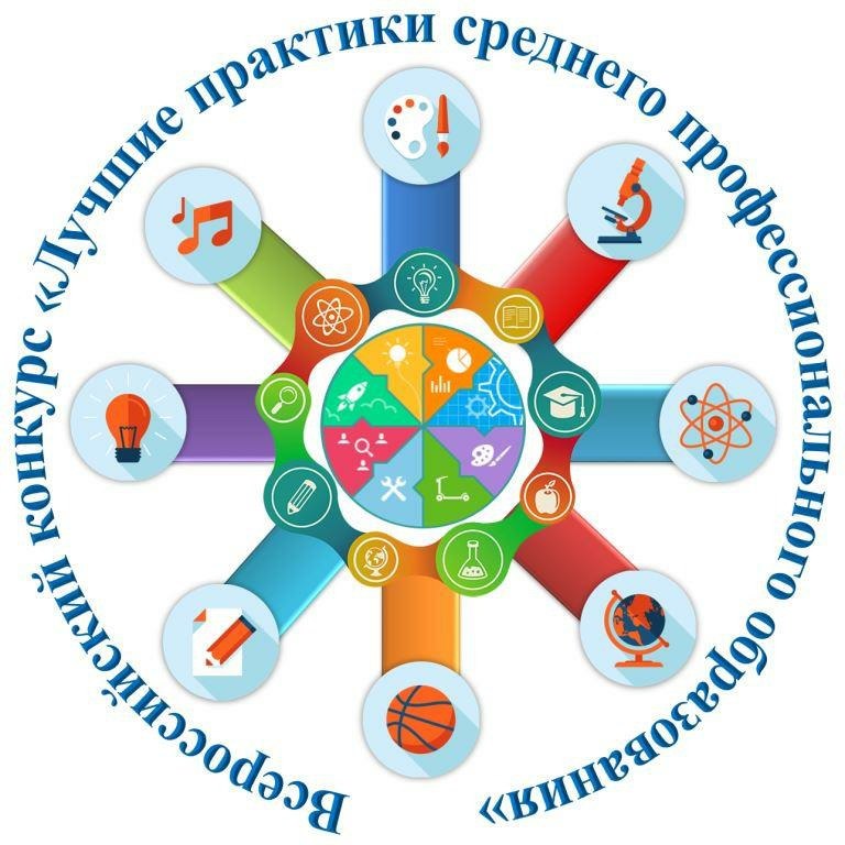 Подведены ежемесячные итоги Всероссийского конкурса﻿ «Лучшие практики среднего профессионального образования» на 1 мая 2024 г.