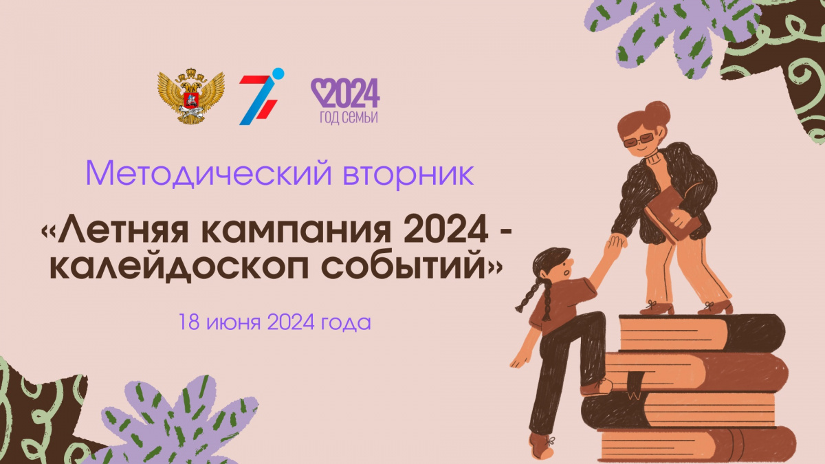 Вебинар январь 2024 года