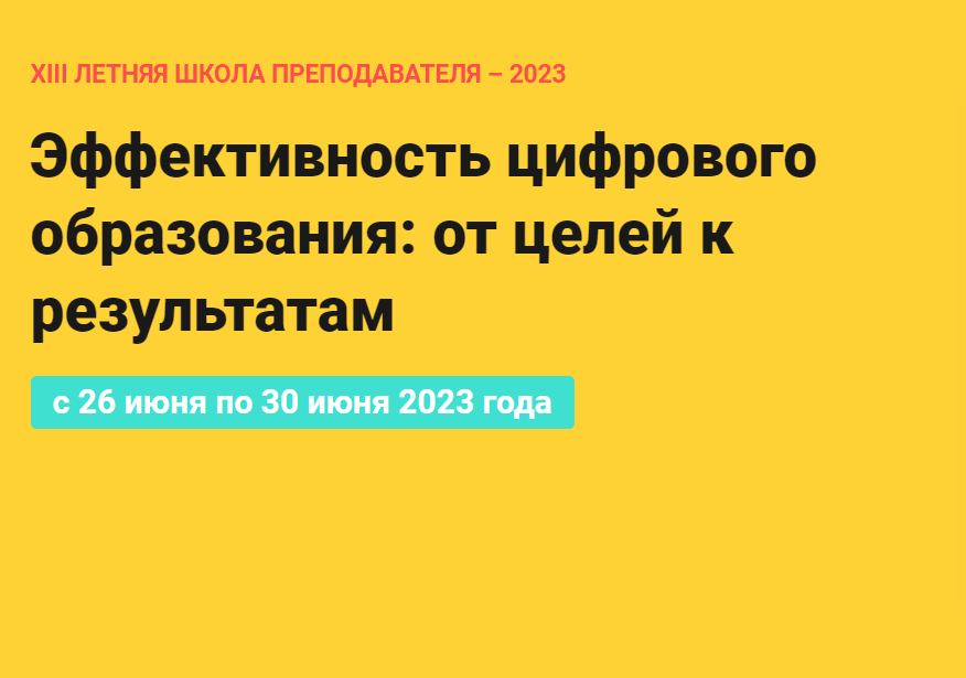 Выплата учителям 2023