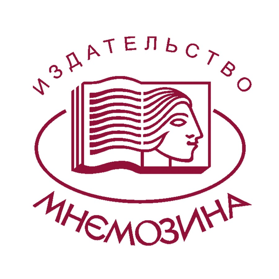 Издательство. Мнемозина Издательство. Издательство Мнемозина логотип. Эмблемы издательств книг. Мнемозина Издательство Мем.