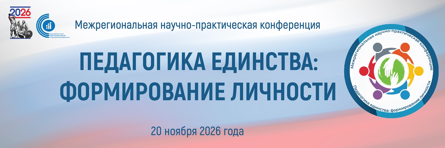 Ноябрьская конференция 2026