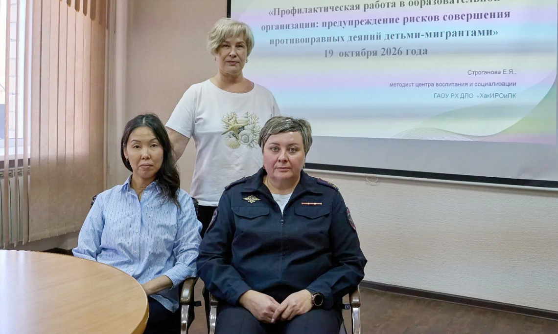 Профилактика правонарушений среди детей-инофонов – системная работа