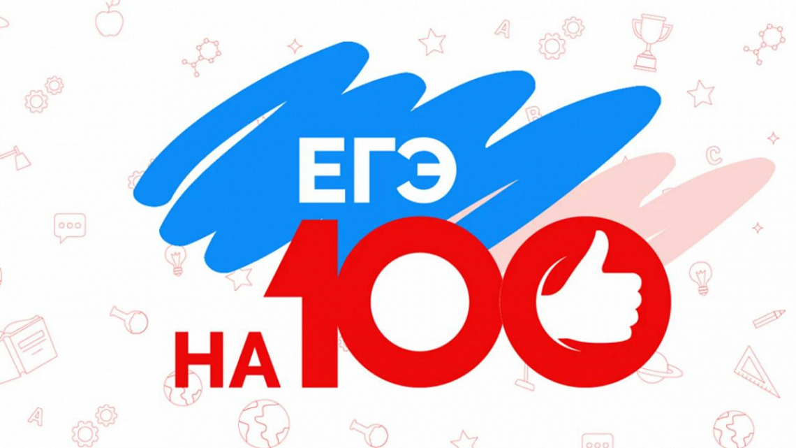  В Хакасии два стобалльника по информатике